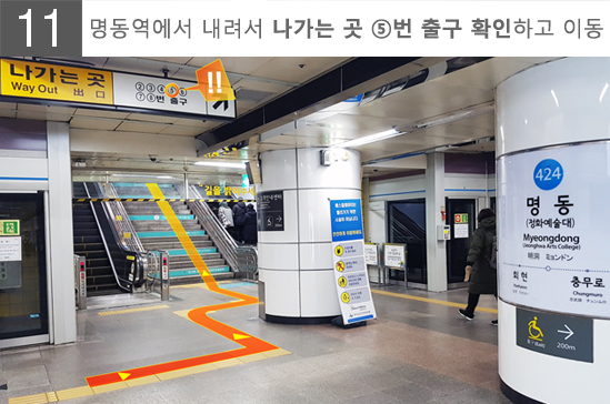 gmptomnd_subway_ko_11_jpg