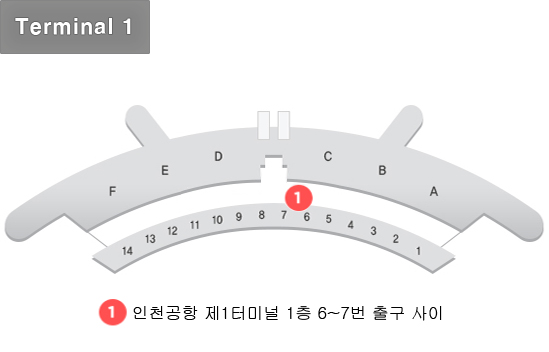 Incheon_Airport_Terminal1