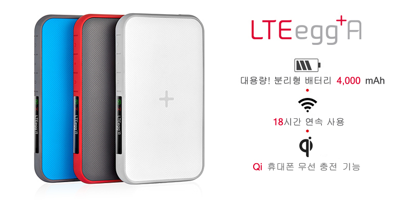 KT LTE Egg 요금제